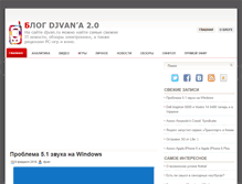Tablet Screenshot of djvan.ru